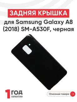 Задняя крышка для телефона Galaxy A8 2018 SM-A530F