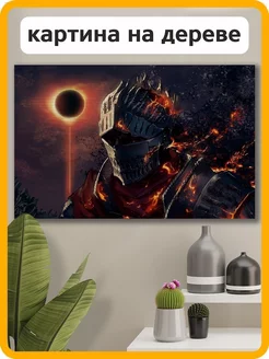 игра Dark Souls