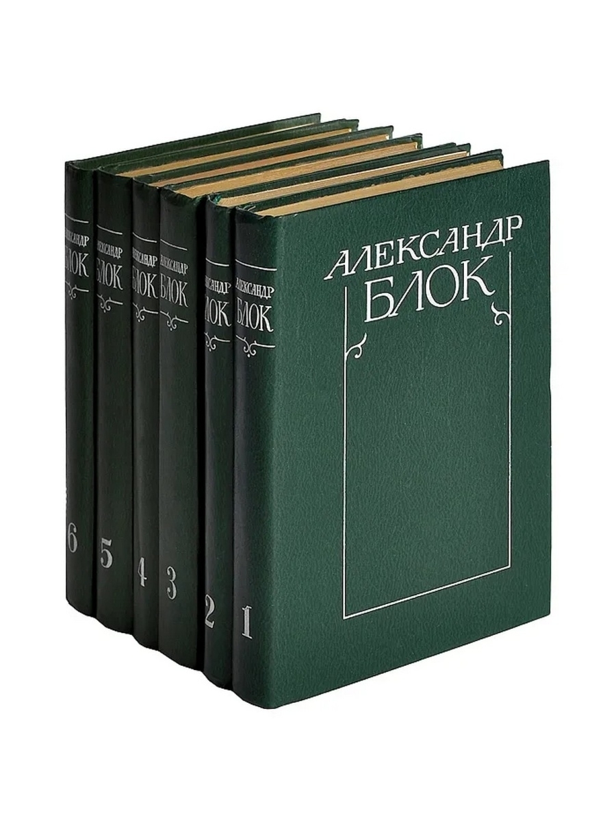 Блок собрание сочинений в 6 томах 1980