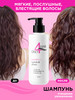 Шампунь для очищения и увлажнения волос бренд ONLY4HAIR продавец Продавец № 270898