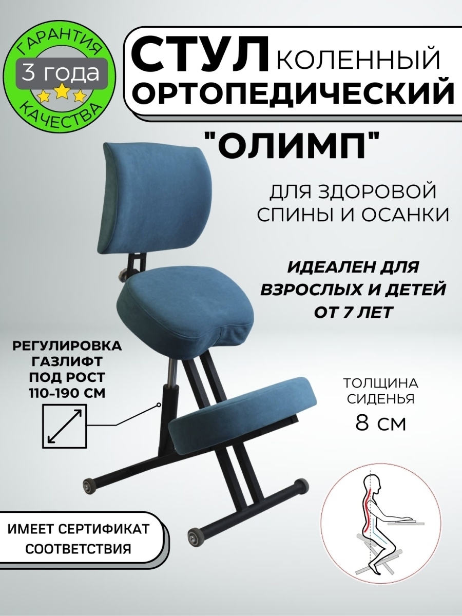 Правильный стул для школьника для дома