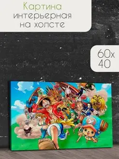 Картина на холсте аниме Ван Пис One Piece