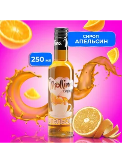 Сироп "Апельсин", 345 г