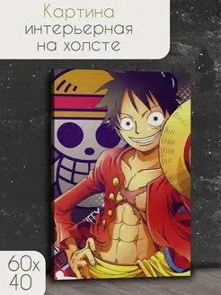 Картина на холсте аниме Ван Пис One Piece