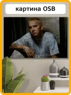 Музыка Eminem Эминем