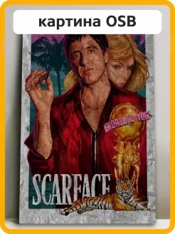 Фильм Лицо со шрамом Scarface Тони Монтана