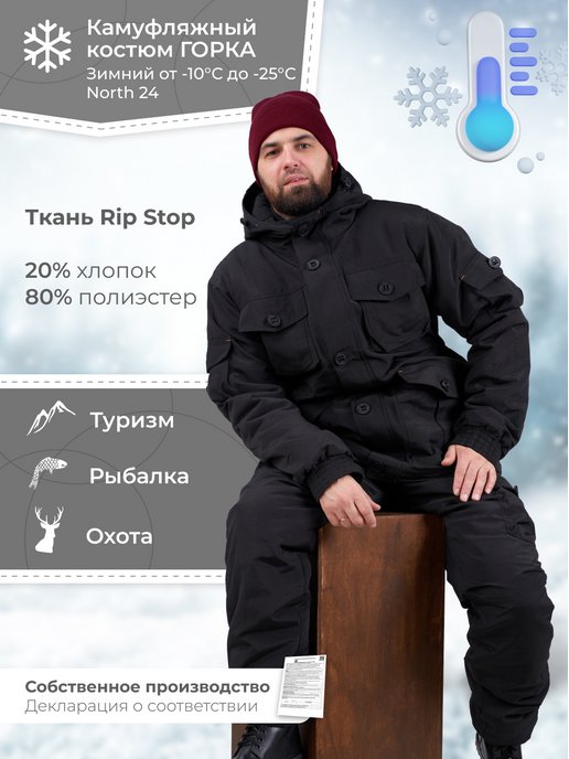 Купить одежду и белье для охоты и рыбалки в интернет магазине WildBerries.ru