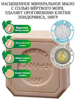 Насыщенное минеральное мыло, 100гр