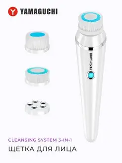 Щетка для лица Cleansing System 3-in-1