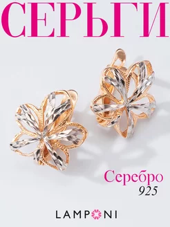 Серьги серебро 925 золотые серебряные