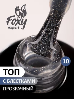 Топ для ногтей глянцевый с блестками №10