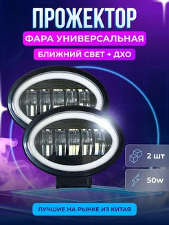 Светодиодные лампы led в фары противотуманные 2 шт, ПТФ