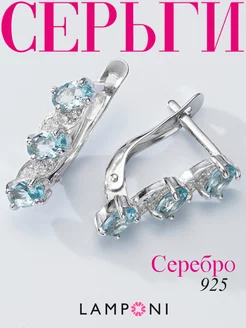 Серьги серебро 925 серебряные с камнем