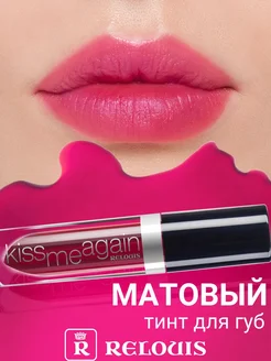 Тинт для губ Kiss me again