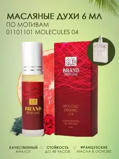 Brand Perfume Molcule Exentric 04 Молекула 04