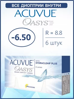 Контактные линзы Акувью Oasys Оазис 6 шт 8.8 -6.50