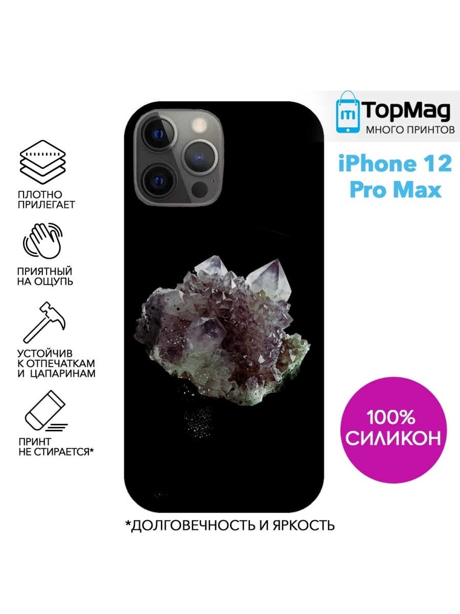 Купить Айфон 14 Pro Max В Новосибирске