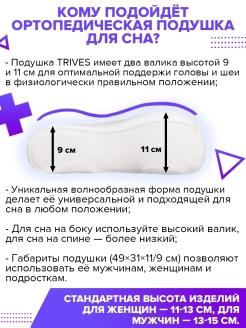 Как правильно спать на ортопедической подушке с эффектом памяти при шейном остеохондрозе фото