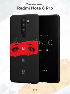 Чехол на Xiaomi Redmi Note 8 Pro с принтом рисунком Аниме