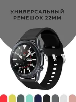 Ремешок для умных часов 22 мм Samsung Amazfit GTR Huawei GT