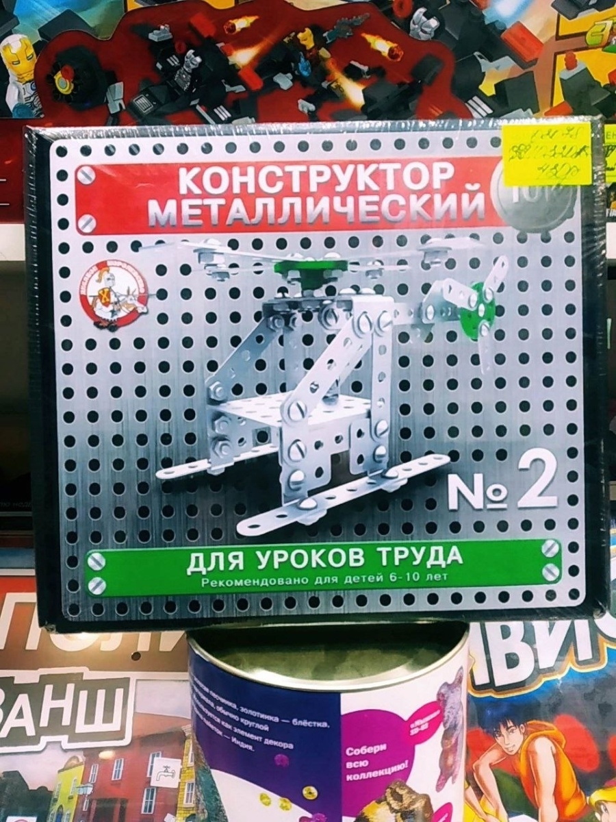 Труд конструктора