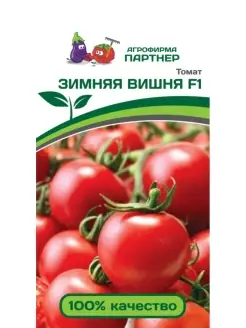 Семена Томат Зимняя Вишня F1, 10шт