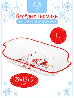 Шубница "Веселые гномики", 1 л