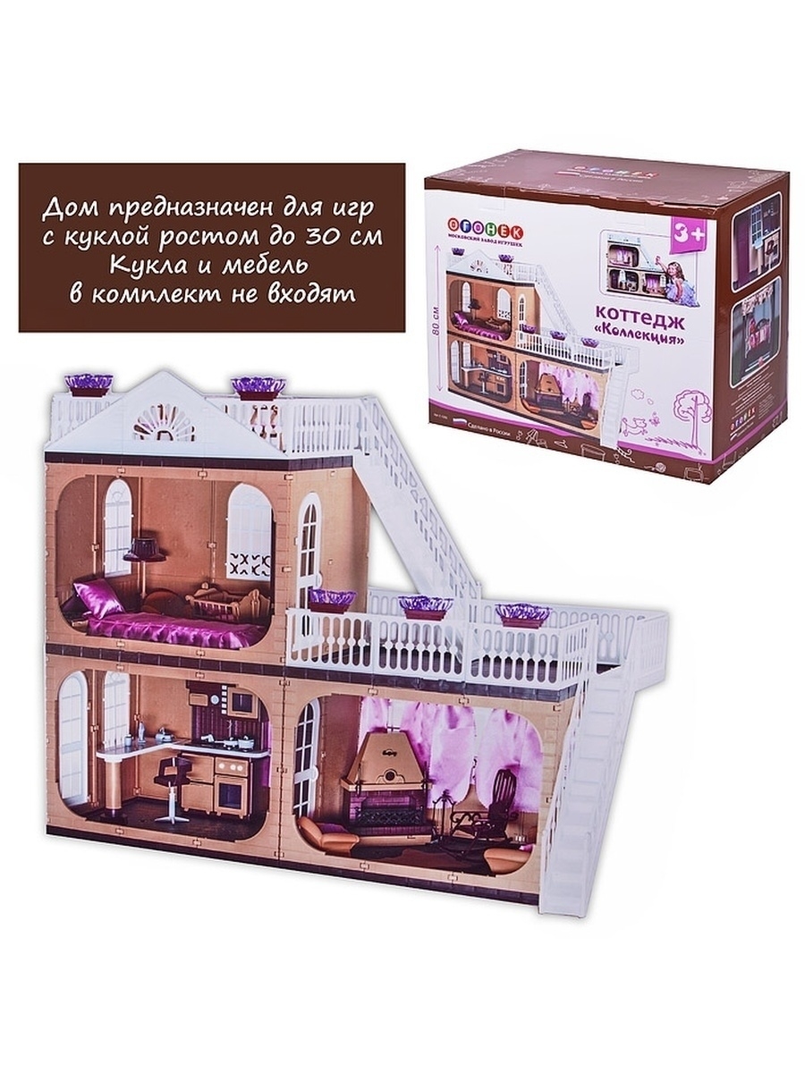 кукольный домик с мебелью огонек