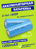 батарейки аа аккумуляторные 6800 mah 18500 пальчиковые акб бренд СебеБеру продавец Продавец № 39855