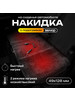 Накидка с подогревом 12 В, 120 см бренд Torso продавец Продавец № 45298