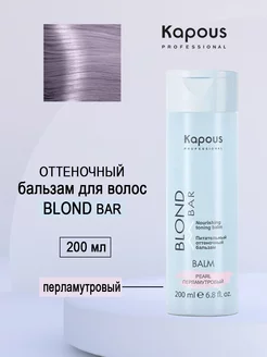 Оттеночный бальзам для волос Blond Bar Перламутровый 200 мл