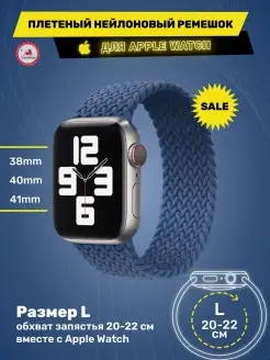 Ремешок для Apple Watch 38 40 41мм монобраслет