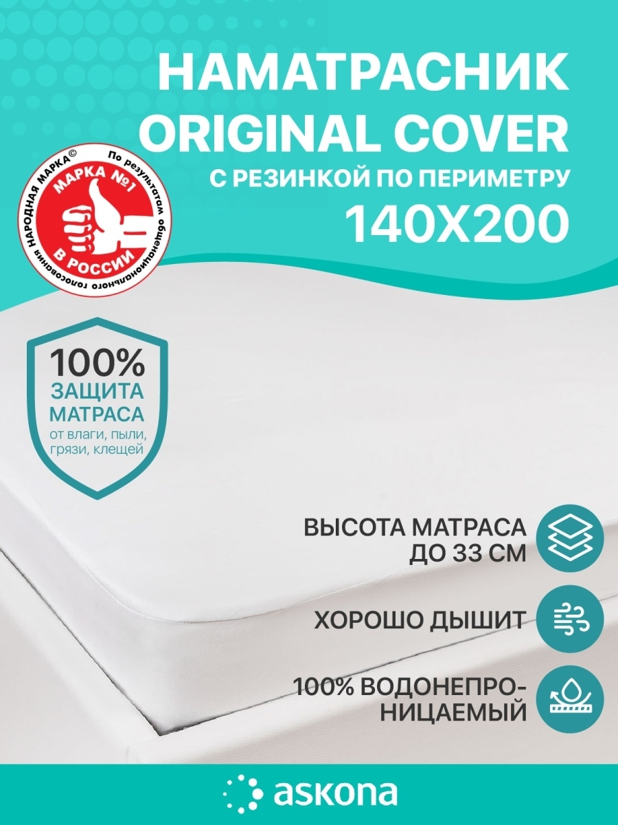 матрас 200 160 askona original adaptive hard