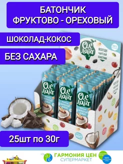 Батончик фруктово-ореховый Шоколадный с кокосом 25 шт по 30г