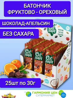 Батончик Шоколад и апельсин 25 шт по 30г