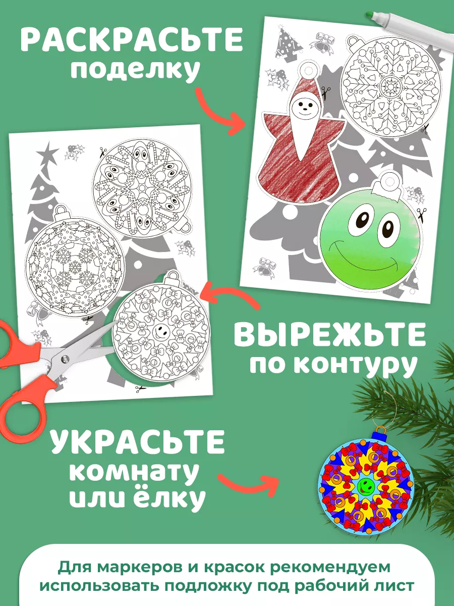 Новогодние раскраски для детей распечатать