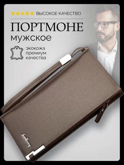 Кошелек бумажник портмоне картхолдер