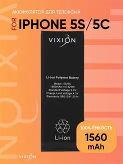 Аккумулятор для iPhone 5S 5C (1560 mAh) с монтажным скотчем