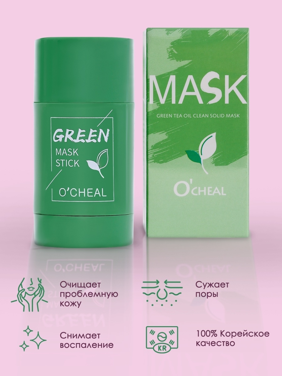 O cheal стик. Маска-стик o'Cheal. Зеленая маска стик o'Cheal. Глиняная маска стик o'Cheal. Маска с зеленым чаем для лица o'Cheal.
