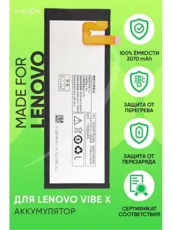 Аккумулятор для Lenovo S960 Vibe X