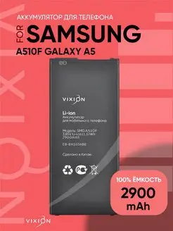 Аккумулятор для Samsung A510F Galaxy A5 (2016)