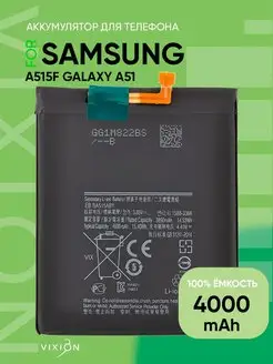 Аккумулятор для Samsung A515F Galaxy A51