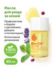 Масло натуральное косметическое от шрамов, растяжек, 60 мл бренд Bio-Oil продавец Продавец № 32477