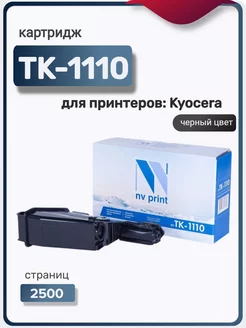 Картридж TK-1110 для Kyocera