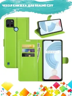 Wallet Чехол книжка Realme C21Y, C25Y