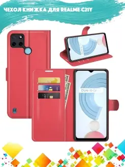 Wallet Чехол книжка Realme C21Y, C25Y