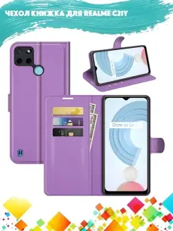 Wallet Чехол книжка Realme C21Y, C25Y