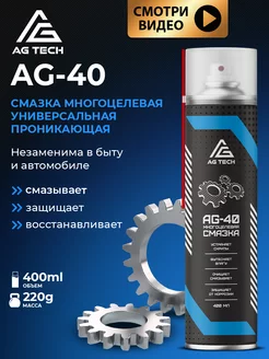 Смазка проникающая универсальная wd-40 вд 40 wd 40 400мл