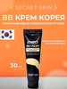 вв крем тональный для лица bb cream матирующий бренд Secret Skin продавец Продавец № 57799