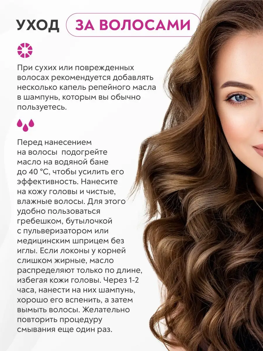 Репейное масло для волос натуральное Эльфарма 44816646 купить за 252 ₽ в интернет-магазине Wildberries
